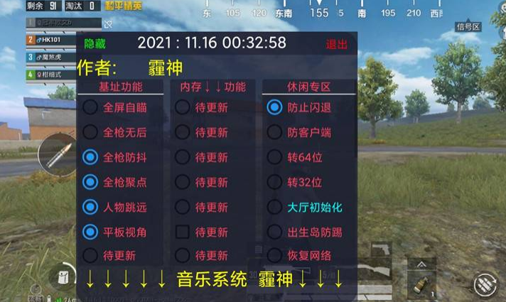 <strong>和平精英勾结外挂</strong>